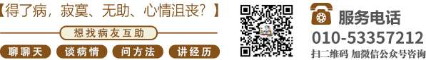 美女被艹视频和软件北京中医肿瘤专家李忠教授预约挂号